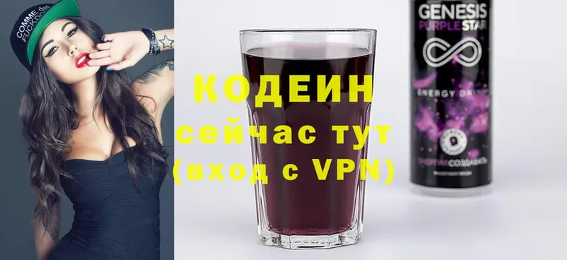 omg вход  Прохладный  Кодеин напиток Lean (лин) 